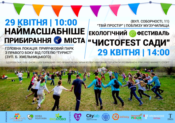 АФІША САДИ=