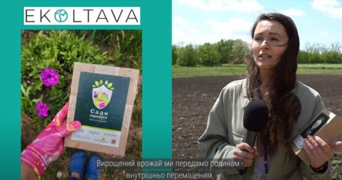 Результати Акції "ПоСади городину разом з Еколтавою!"